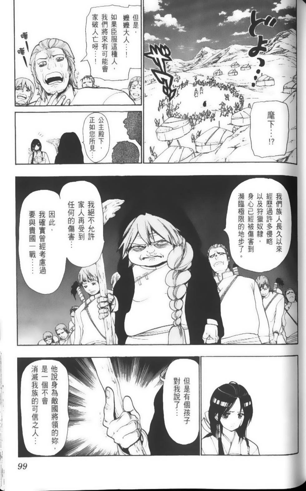 第99页