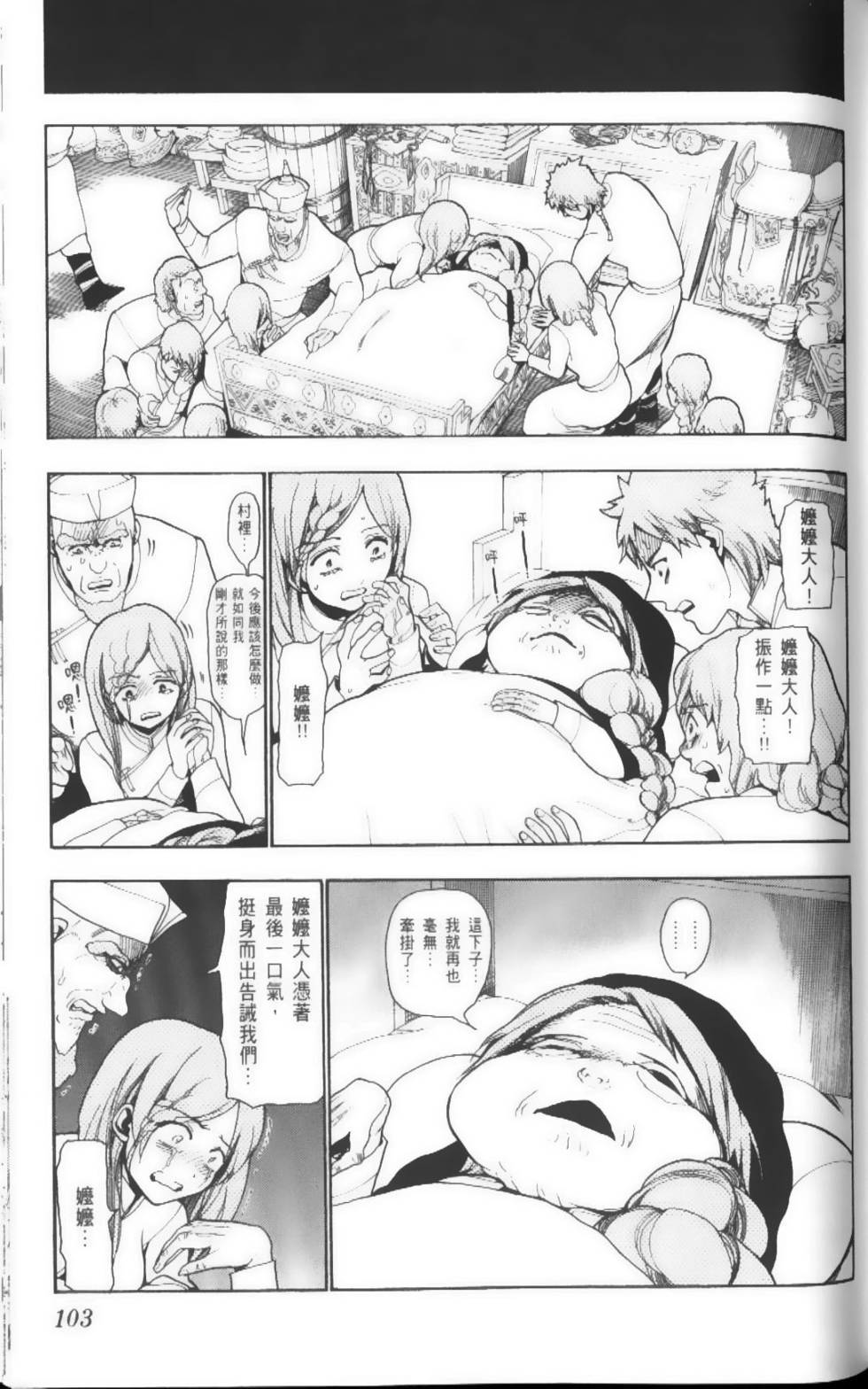第103页