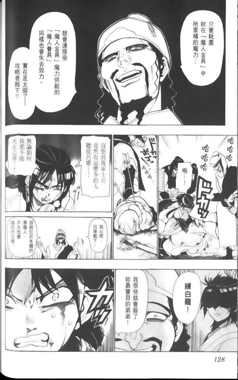 第128页