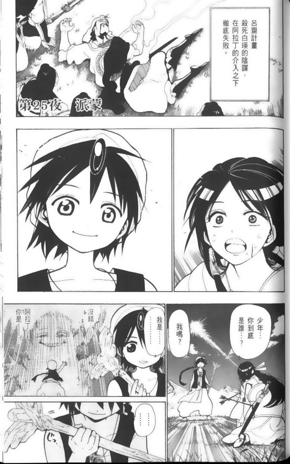 第133页