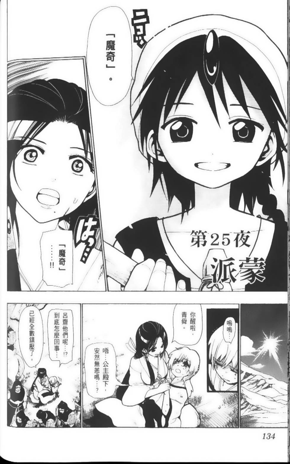第134页