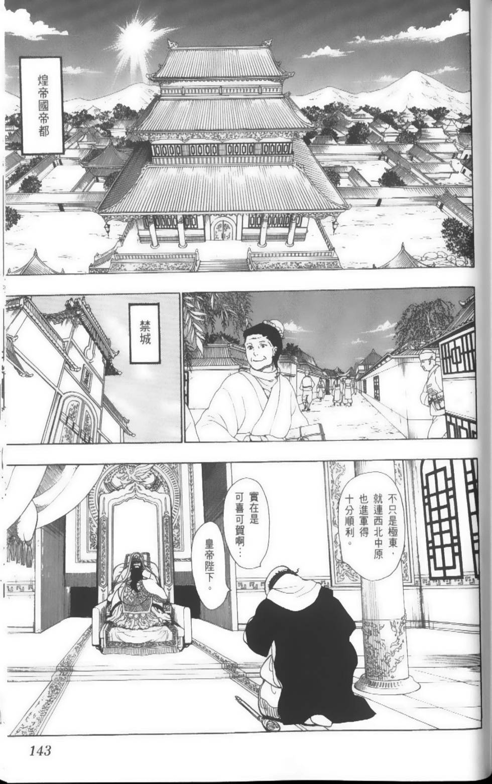 第143页