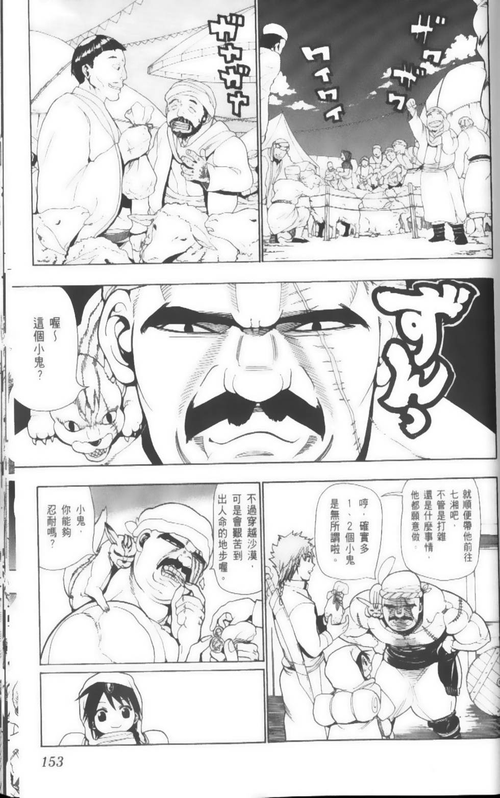 第153页