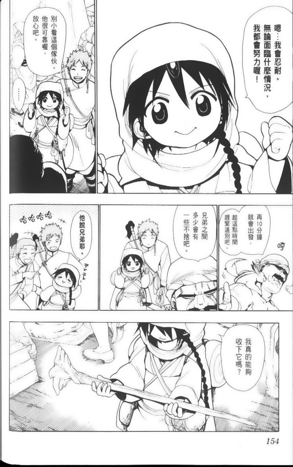 第154页