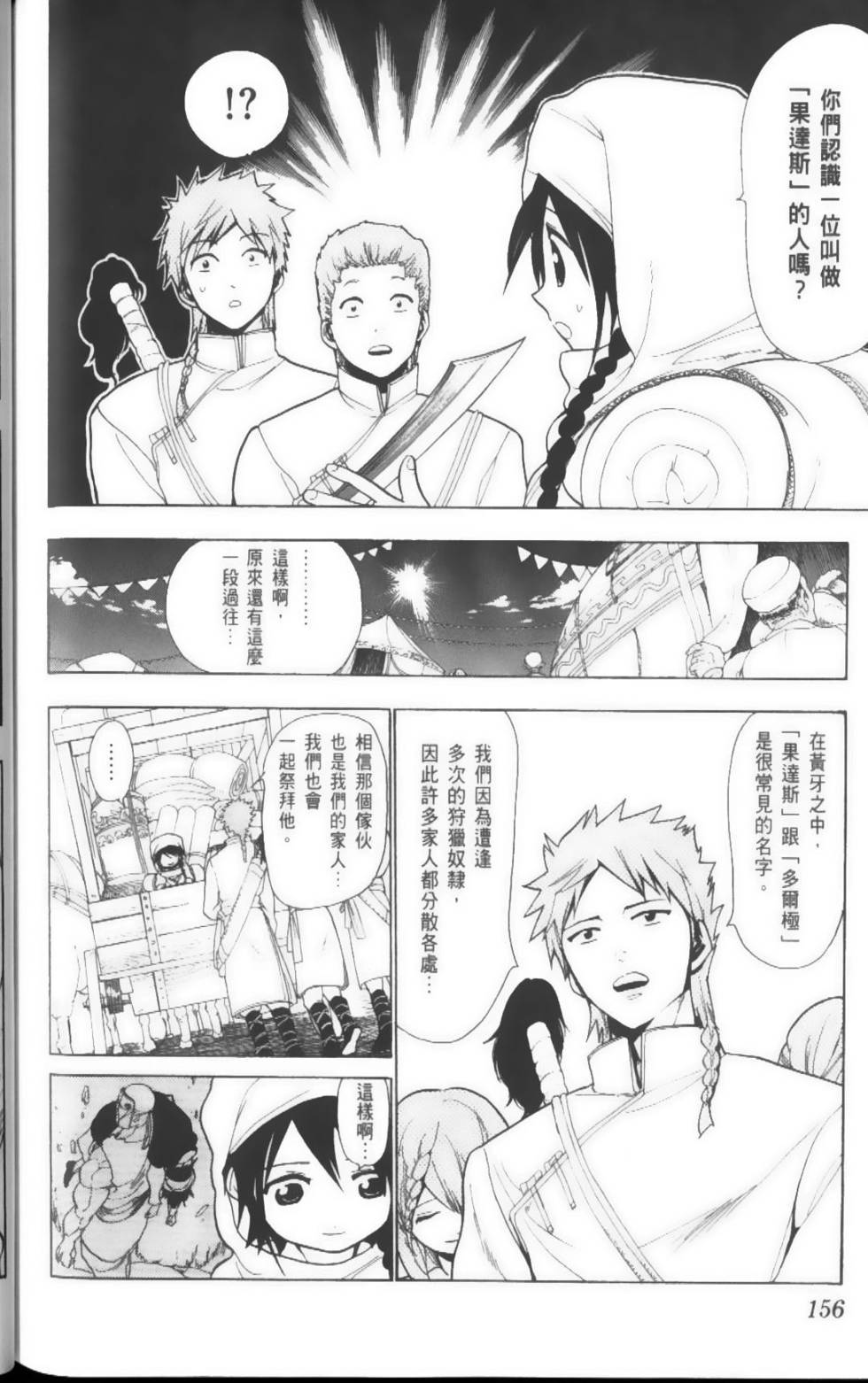 第156页