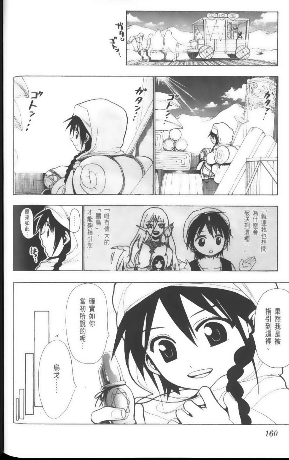 第160页