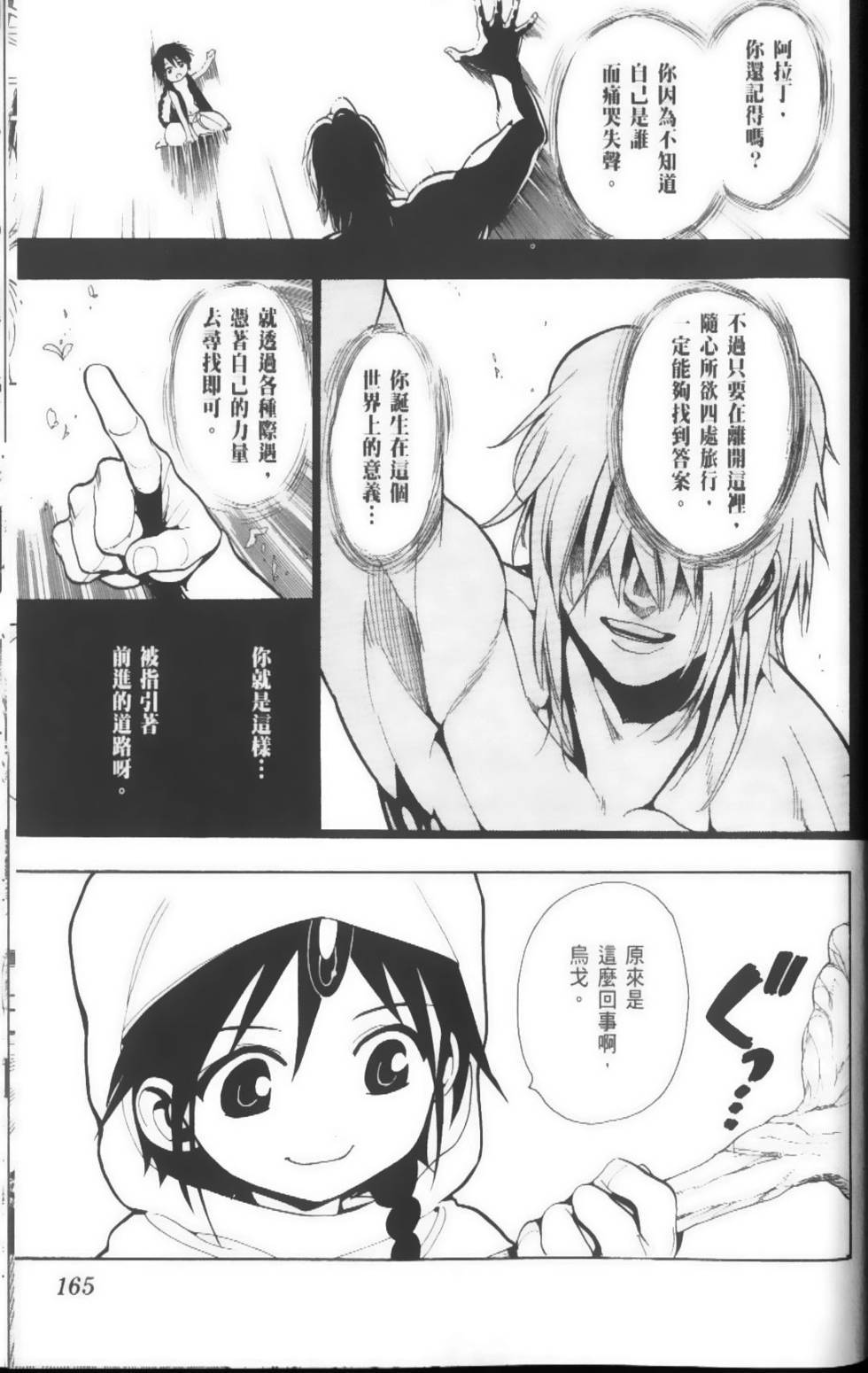 第165页