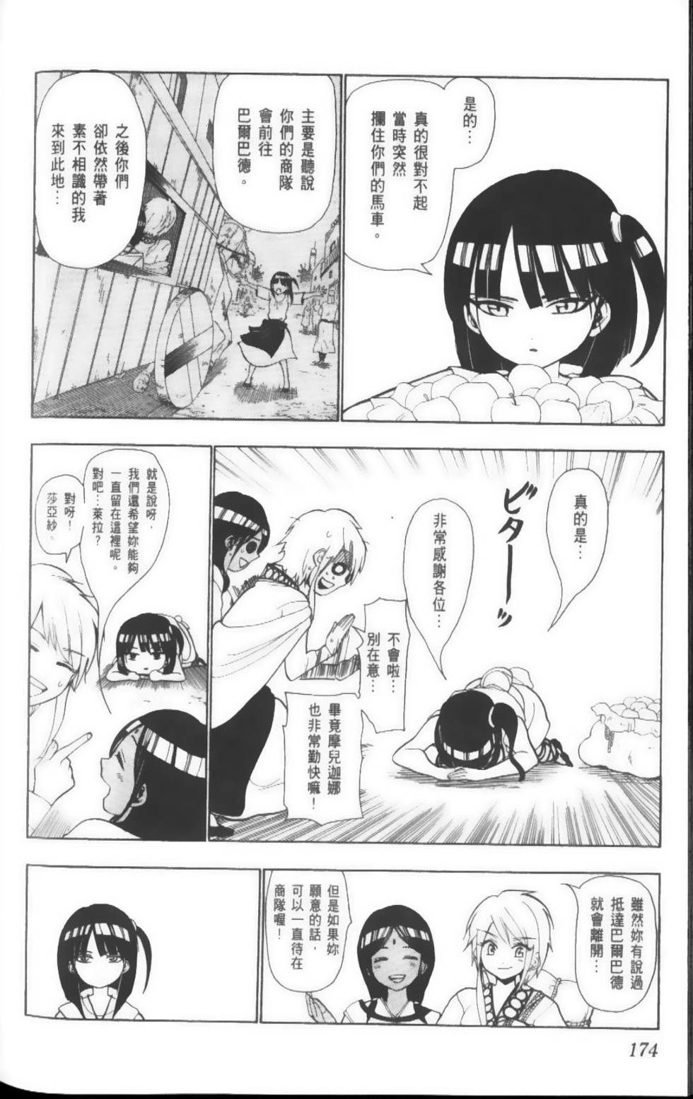 第174页