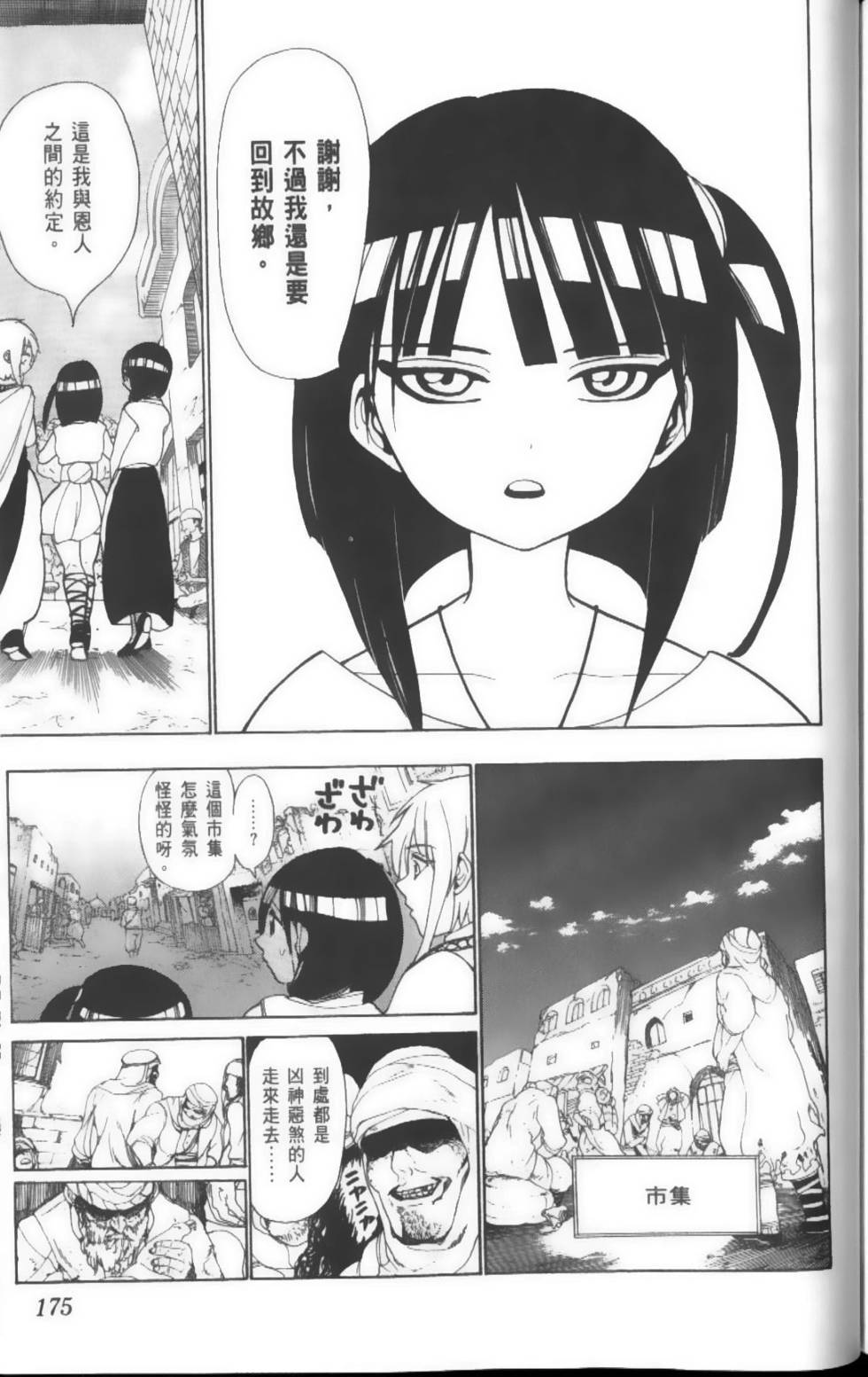 第175页
