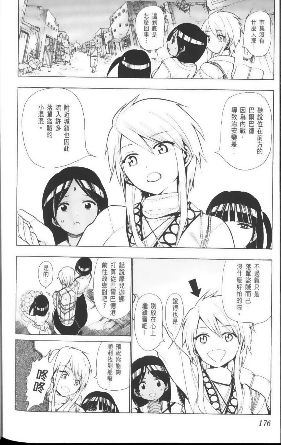 第176页