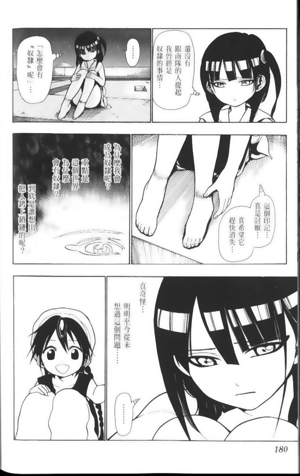 第180页
