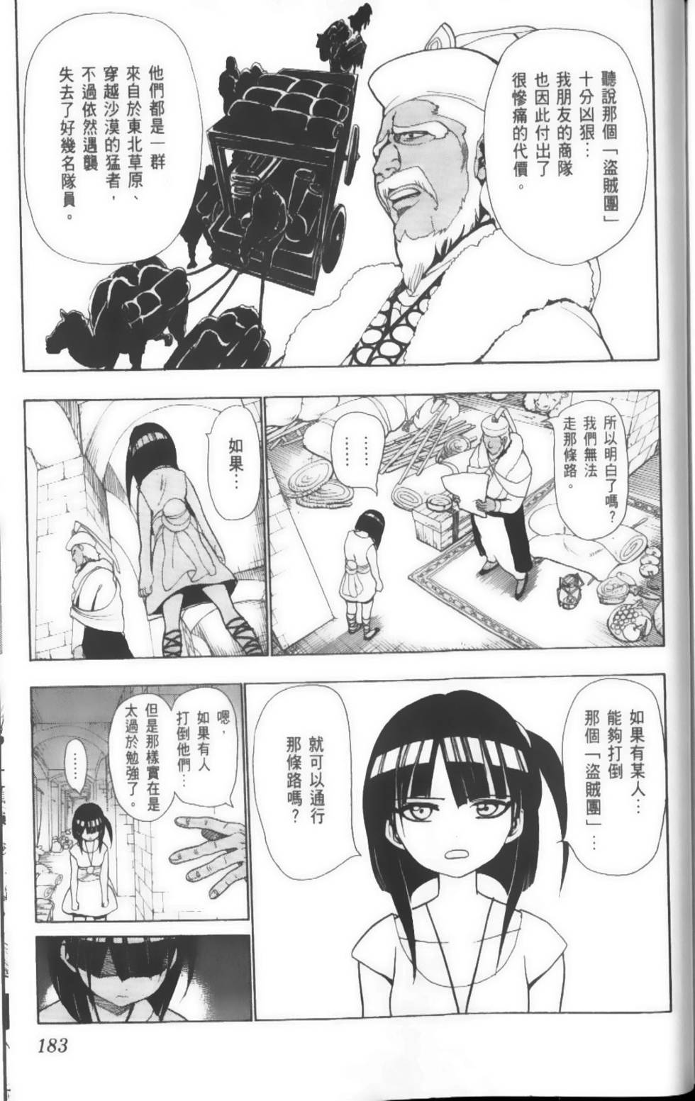 第183页