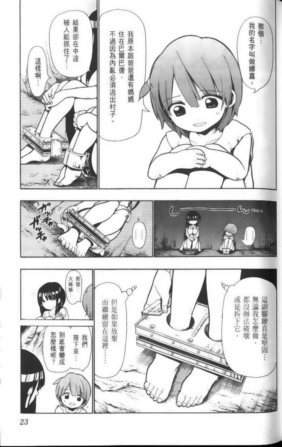 第23页