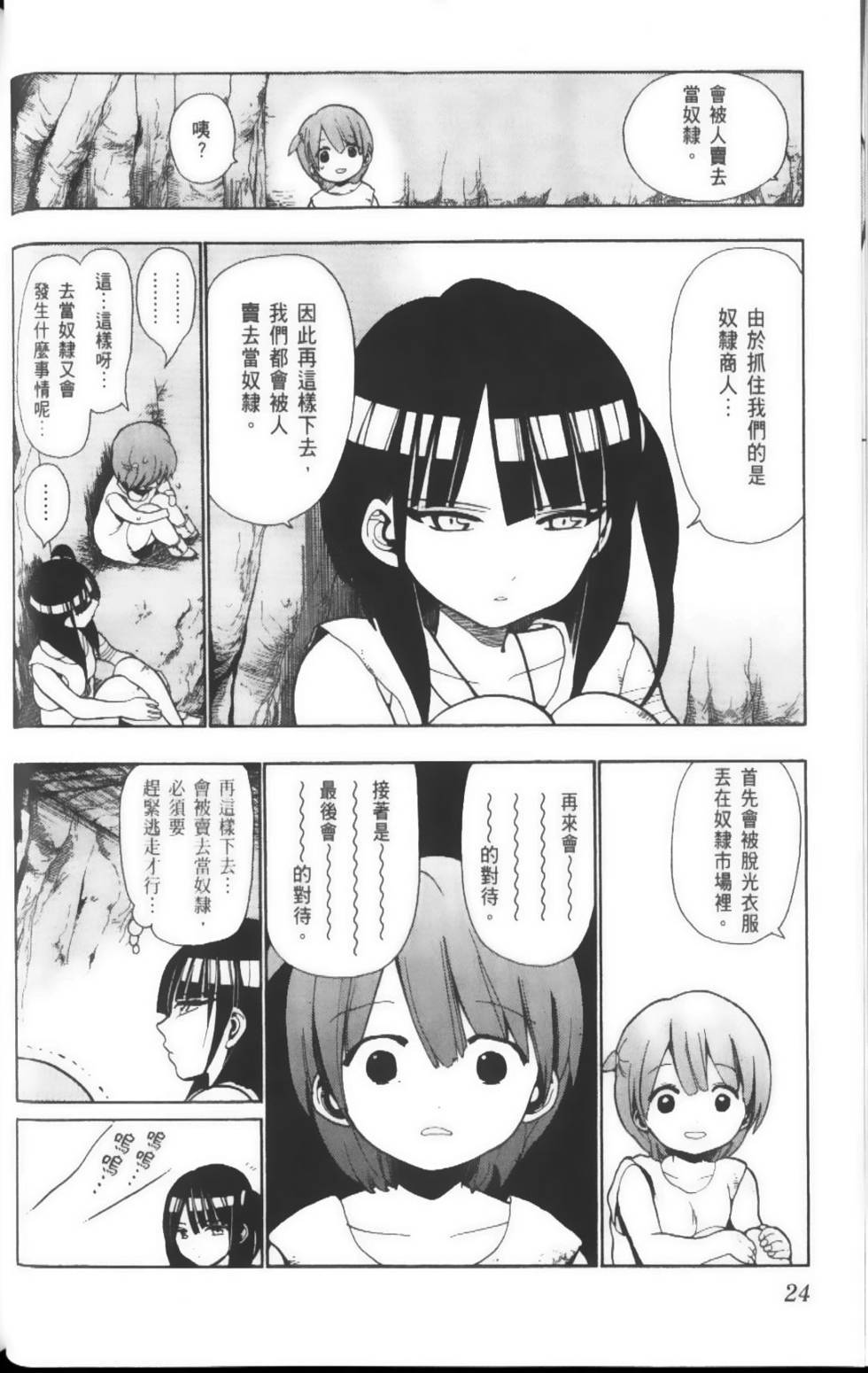 第24页