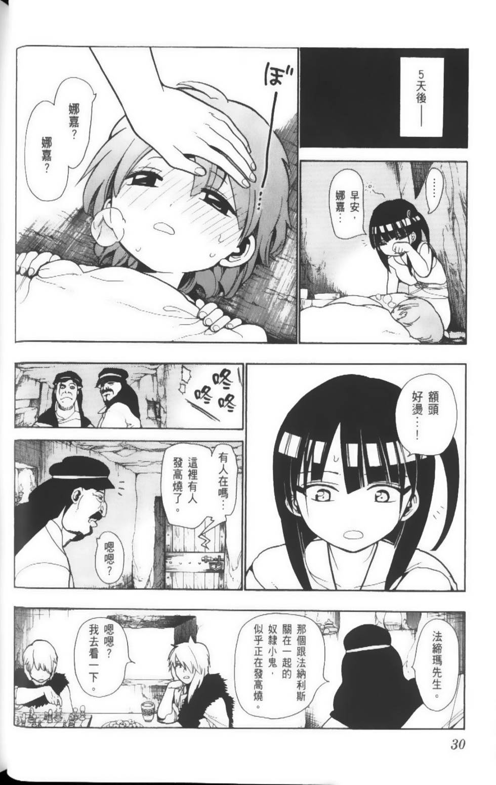 第30页