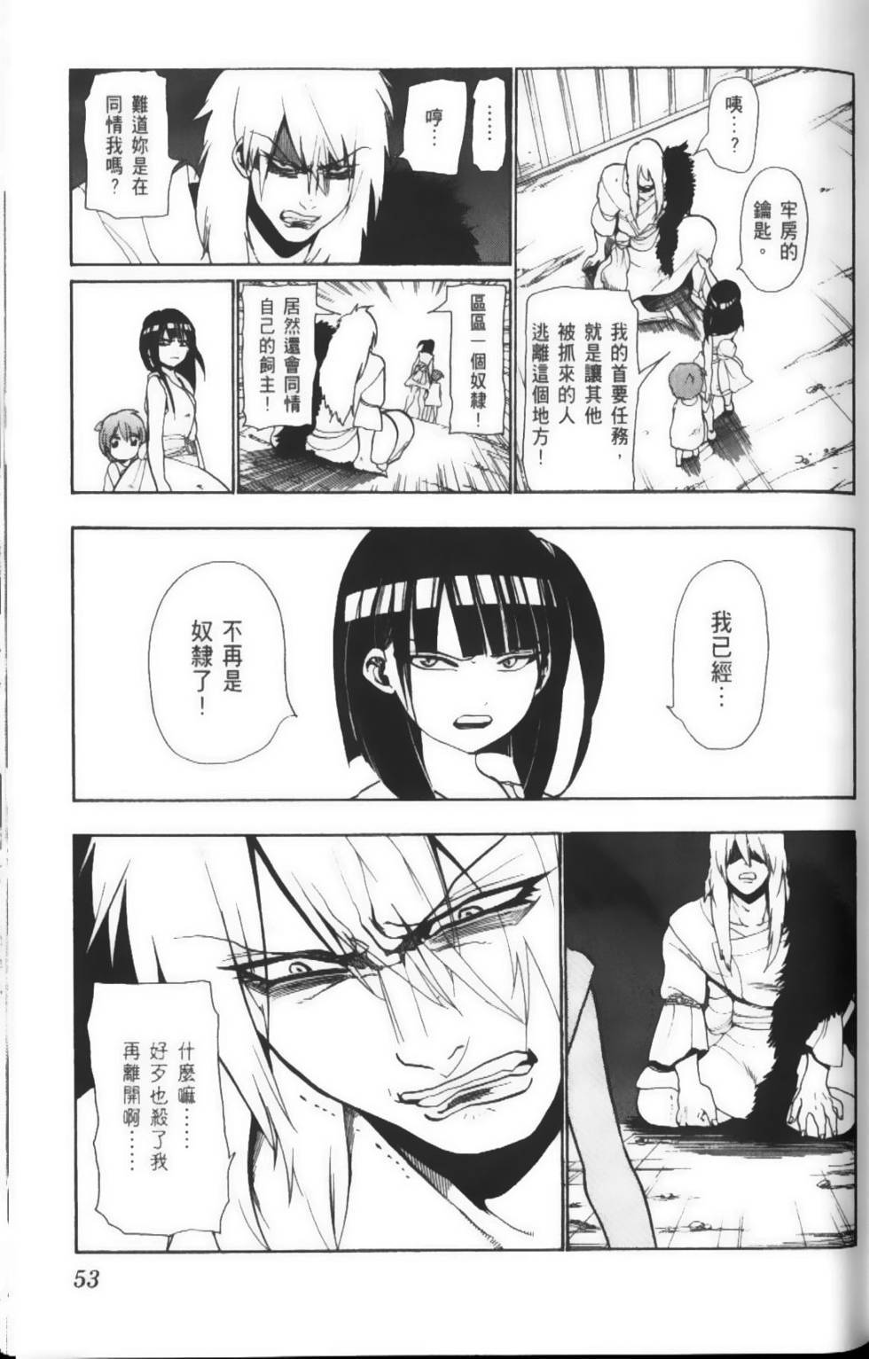 第53页