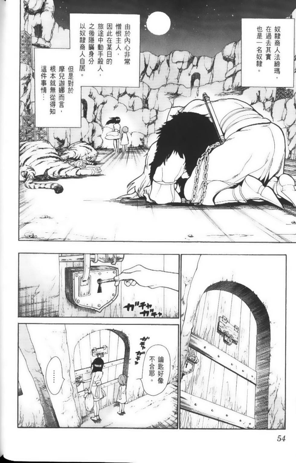 第54页