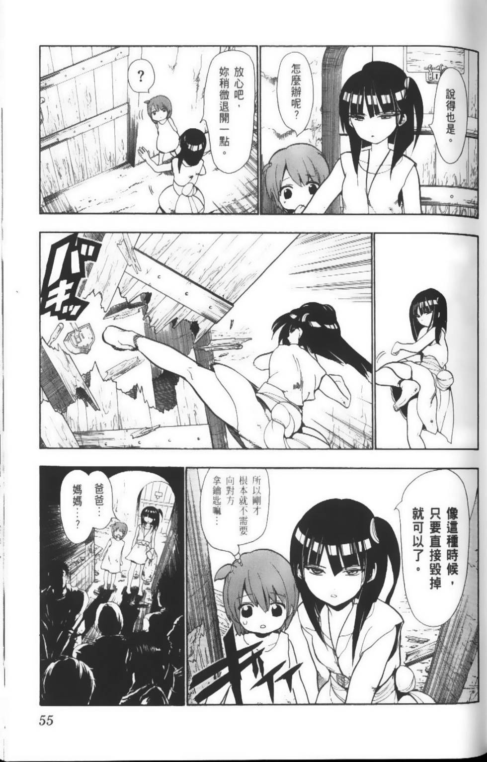第55页