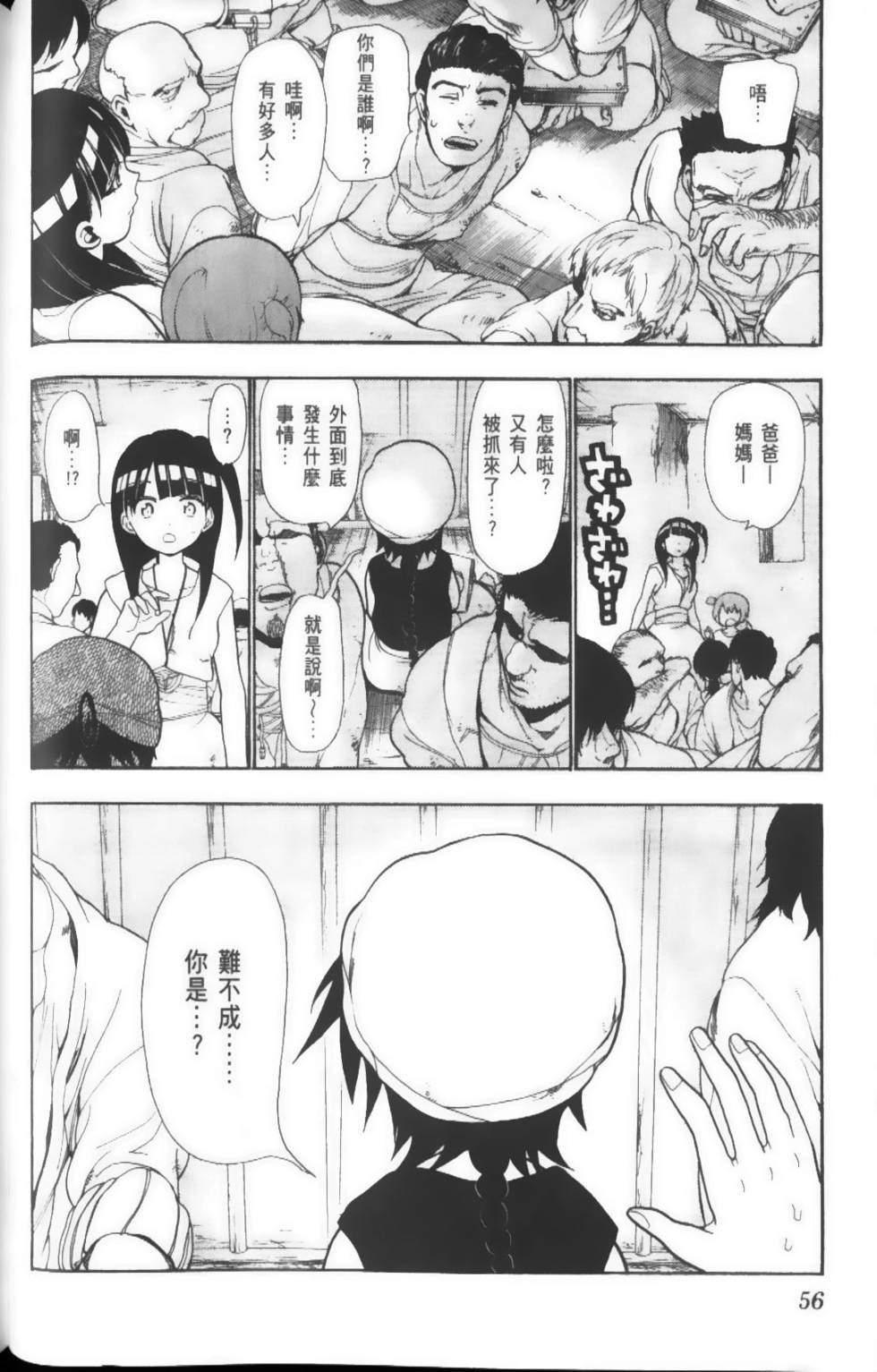 第56页