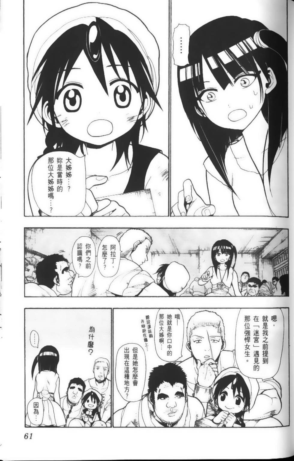 第61页