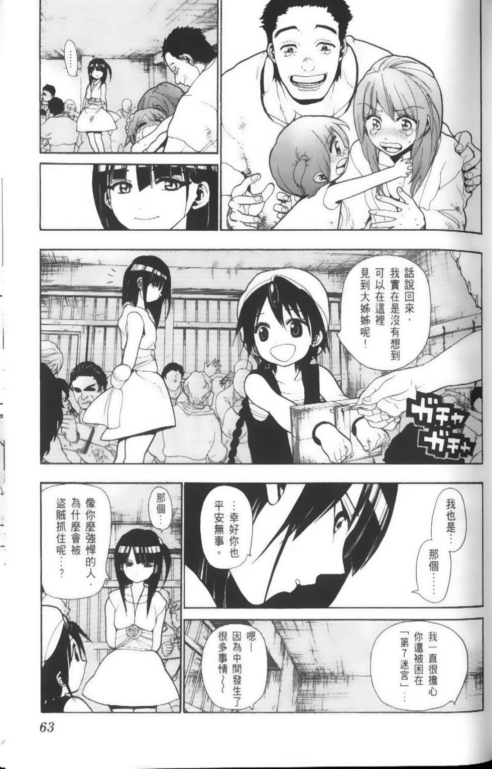第63页