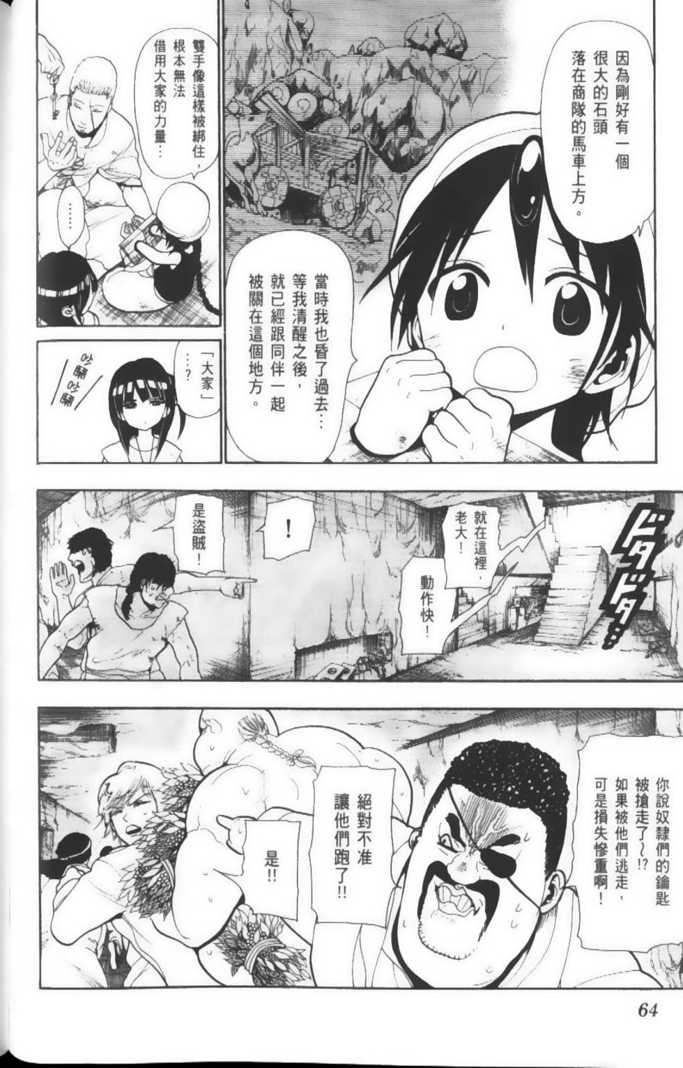 第64页