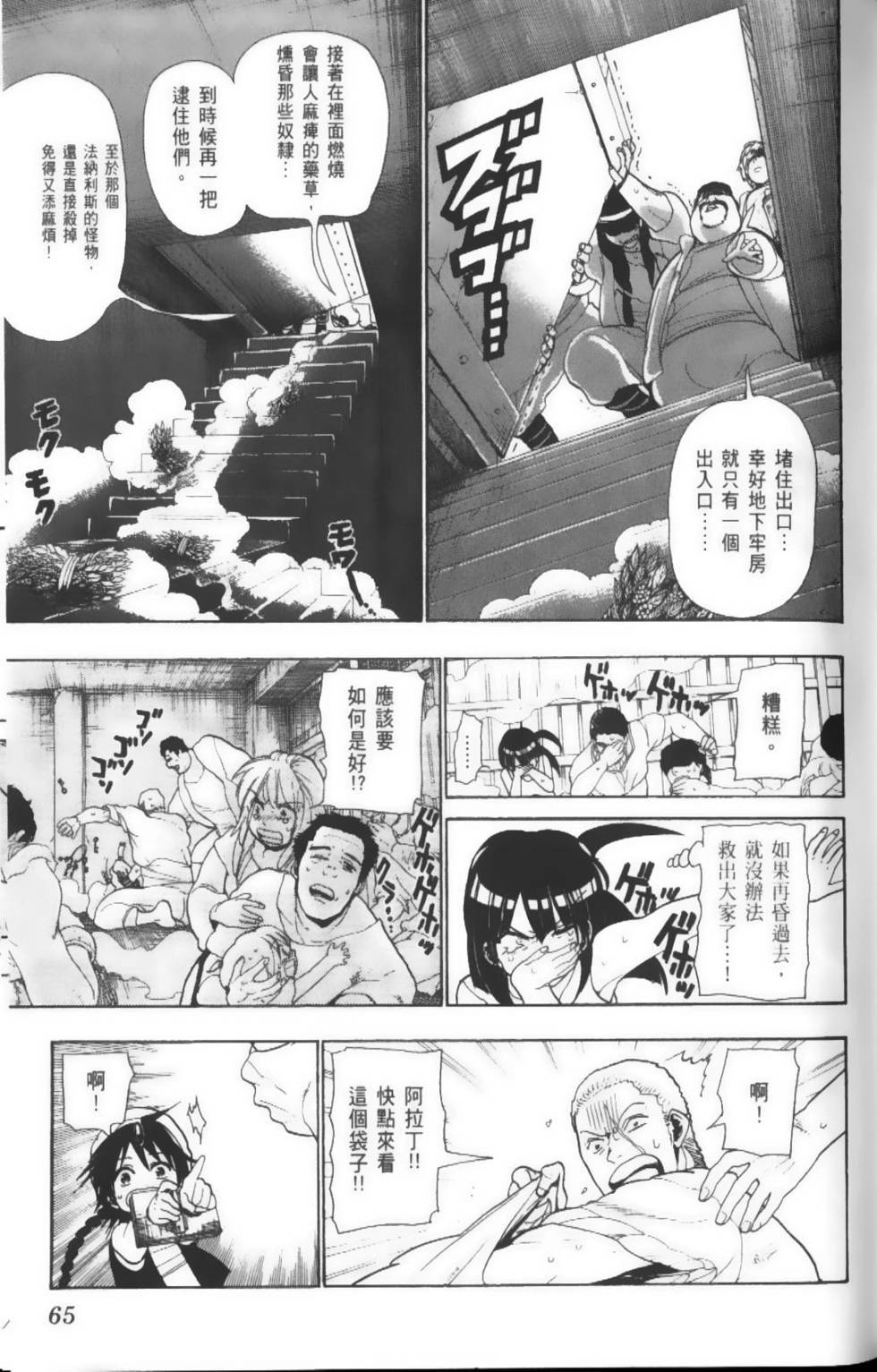 第65页