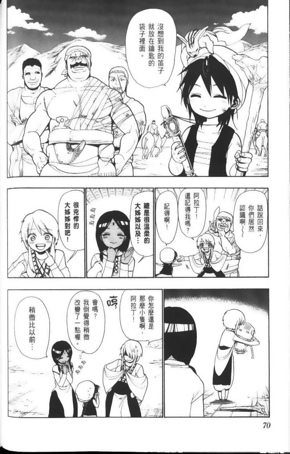 第70页