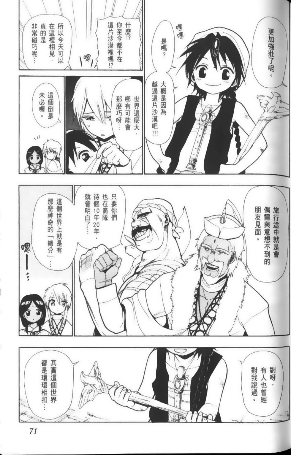第71页