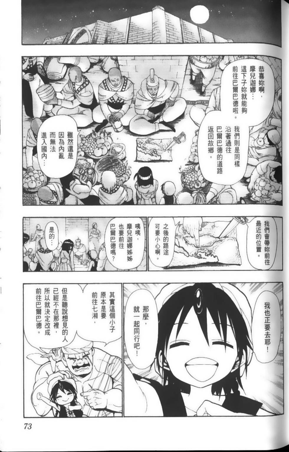 第73页