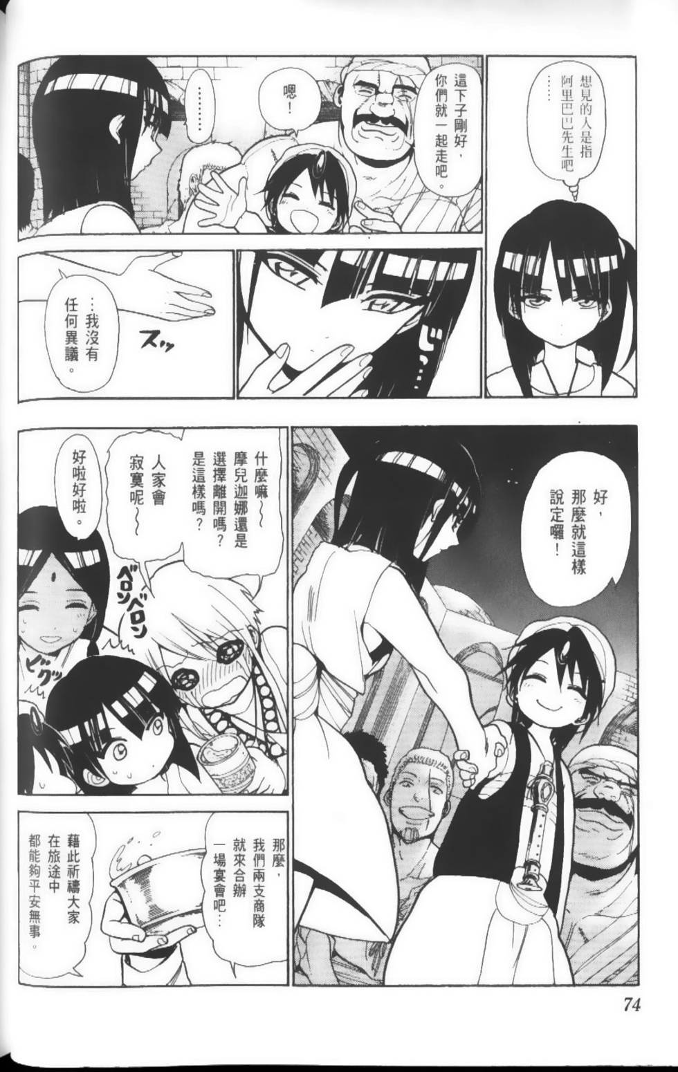 第74页