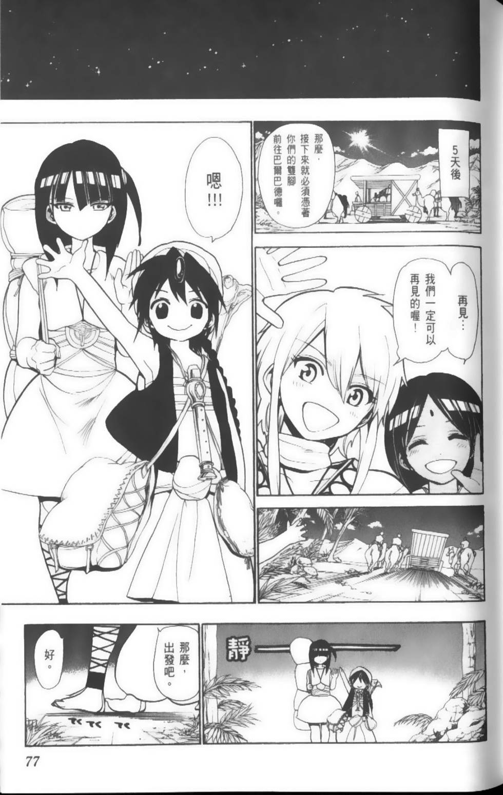 第77页