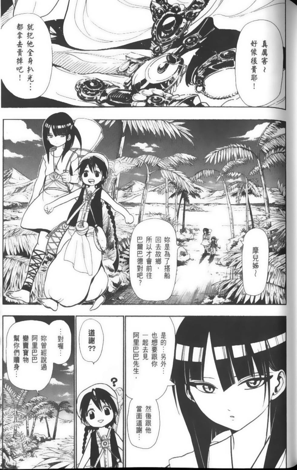 第81页