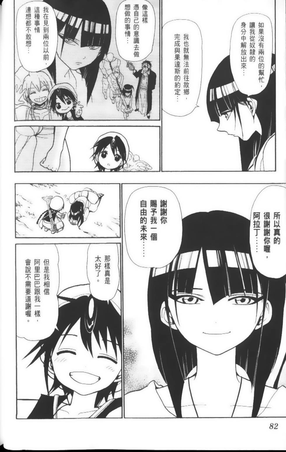 第82页