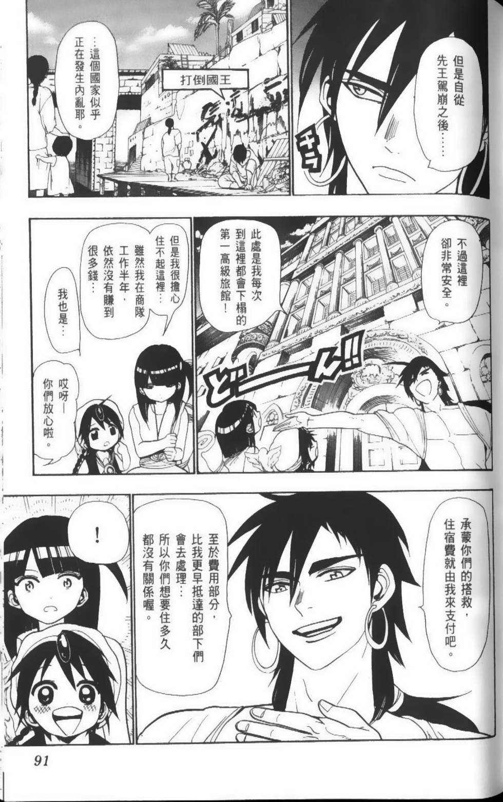 第91页