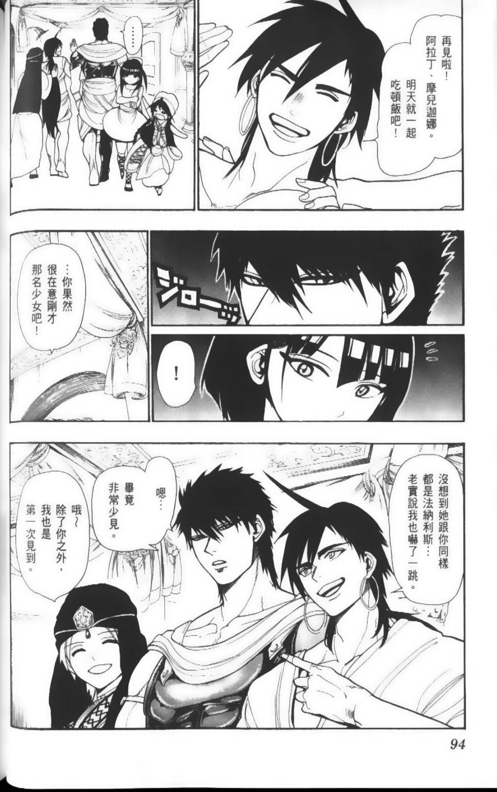 第94页