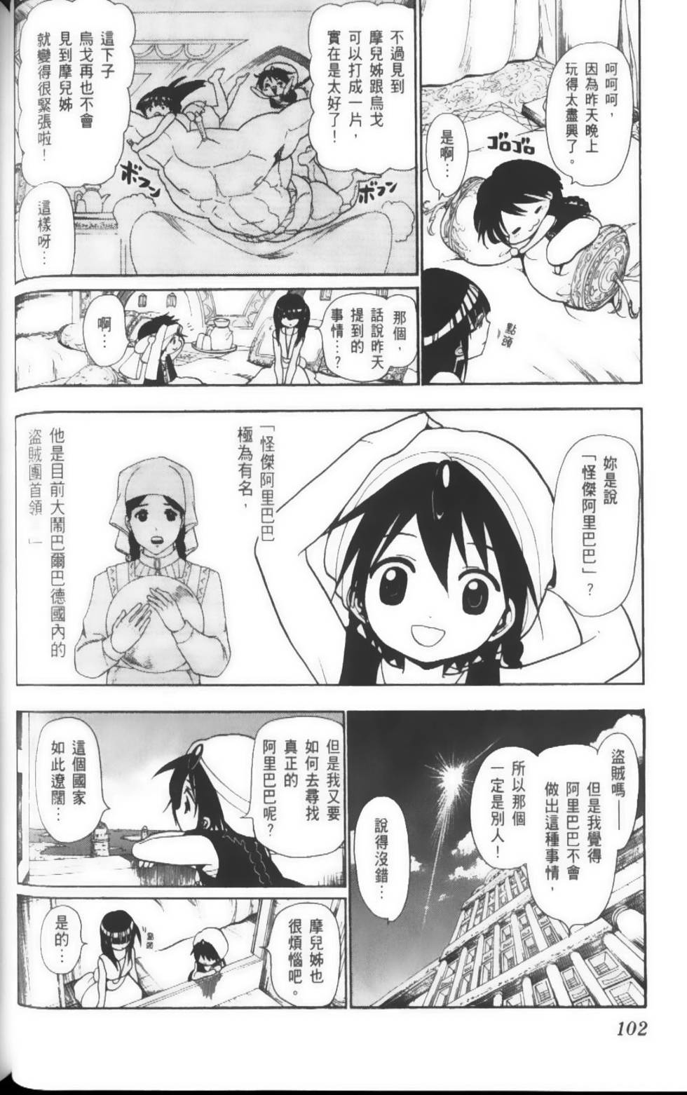 第102页