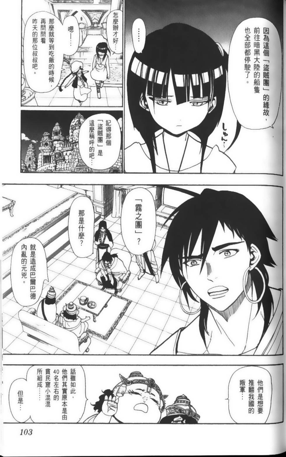 第103页