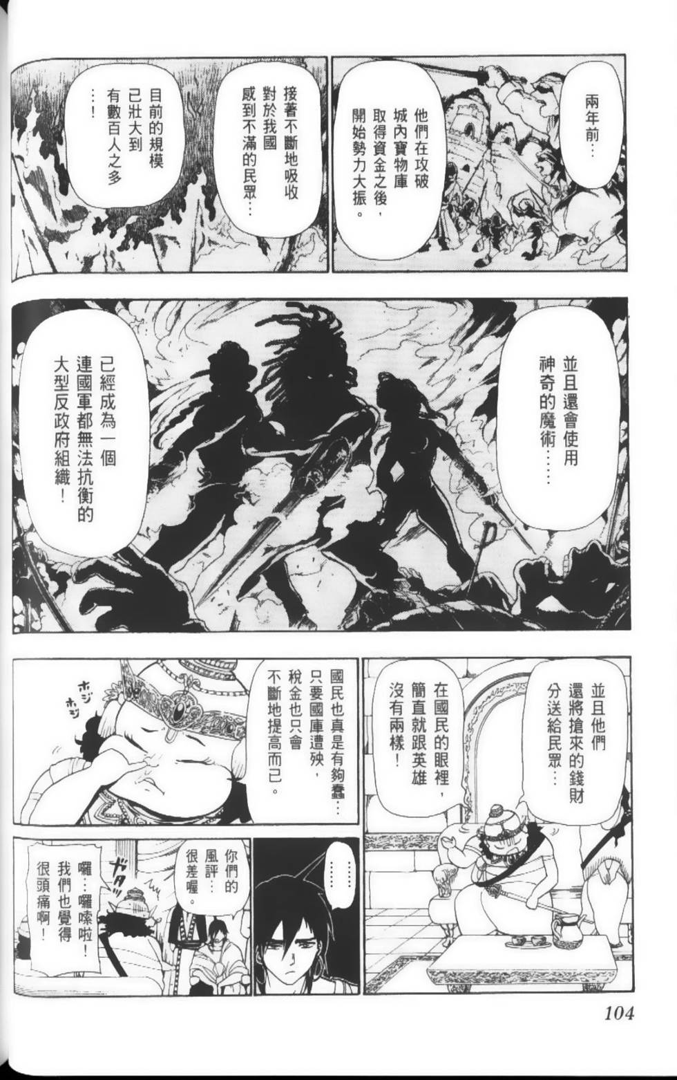 第104页