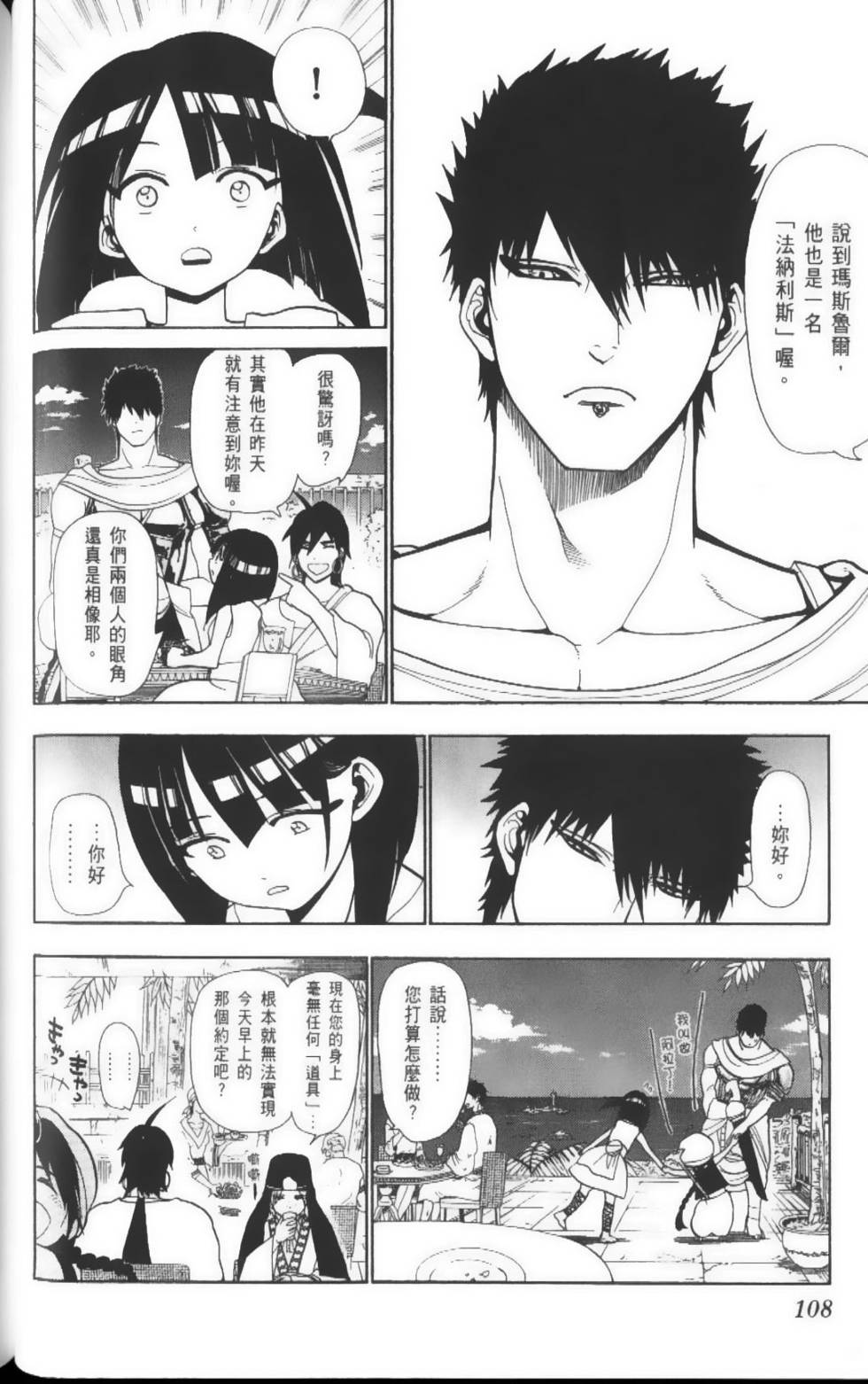 第108页