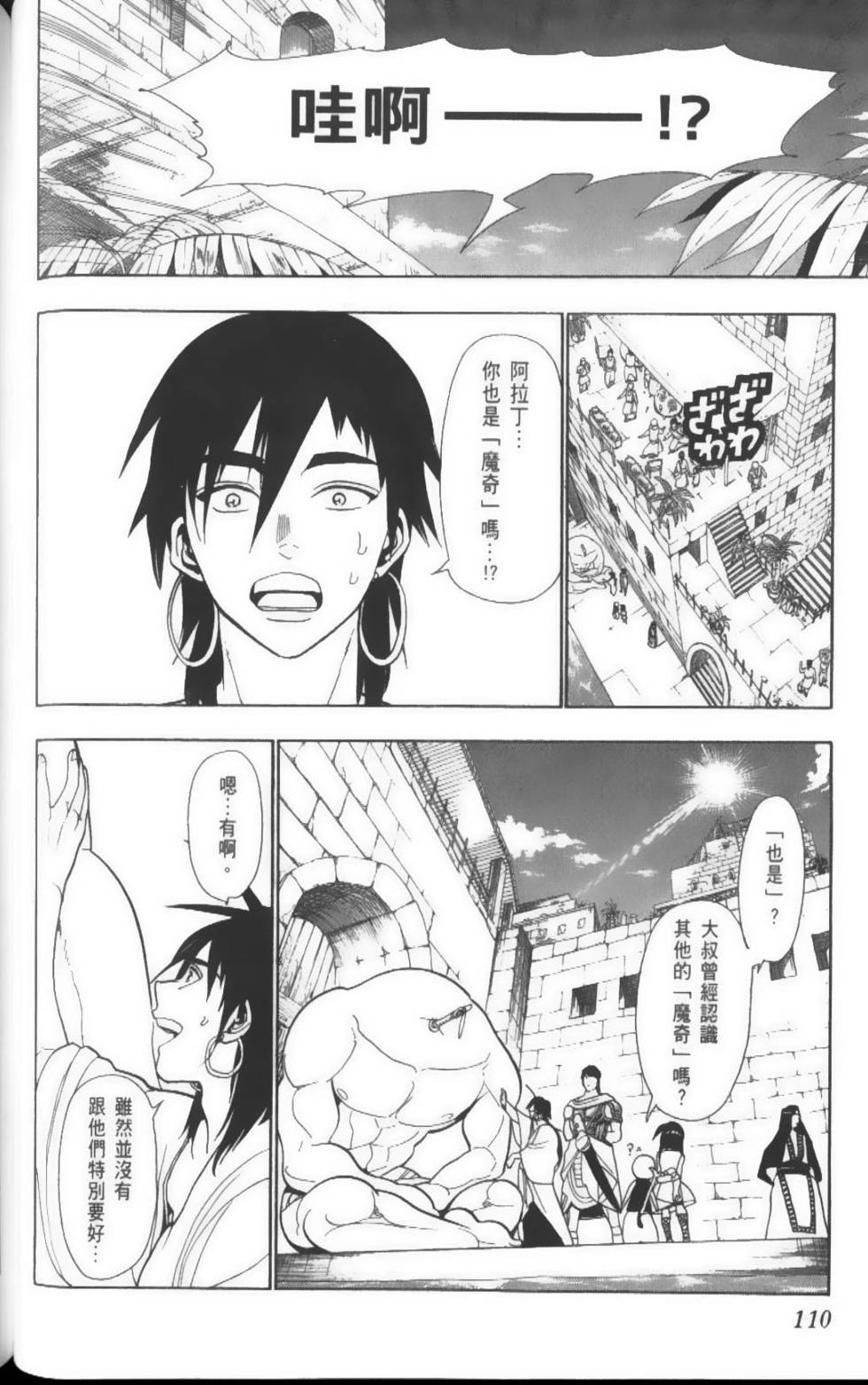 第110页