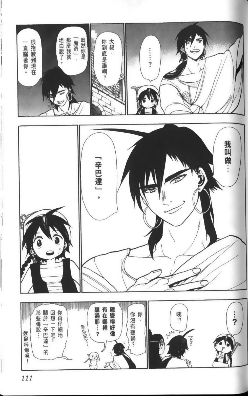 第111页