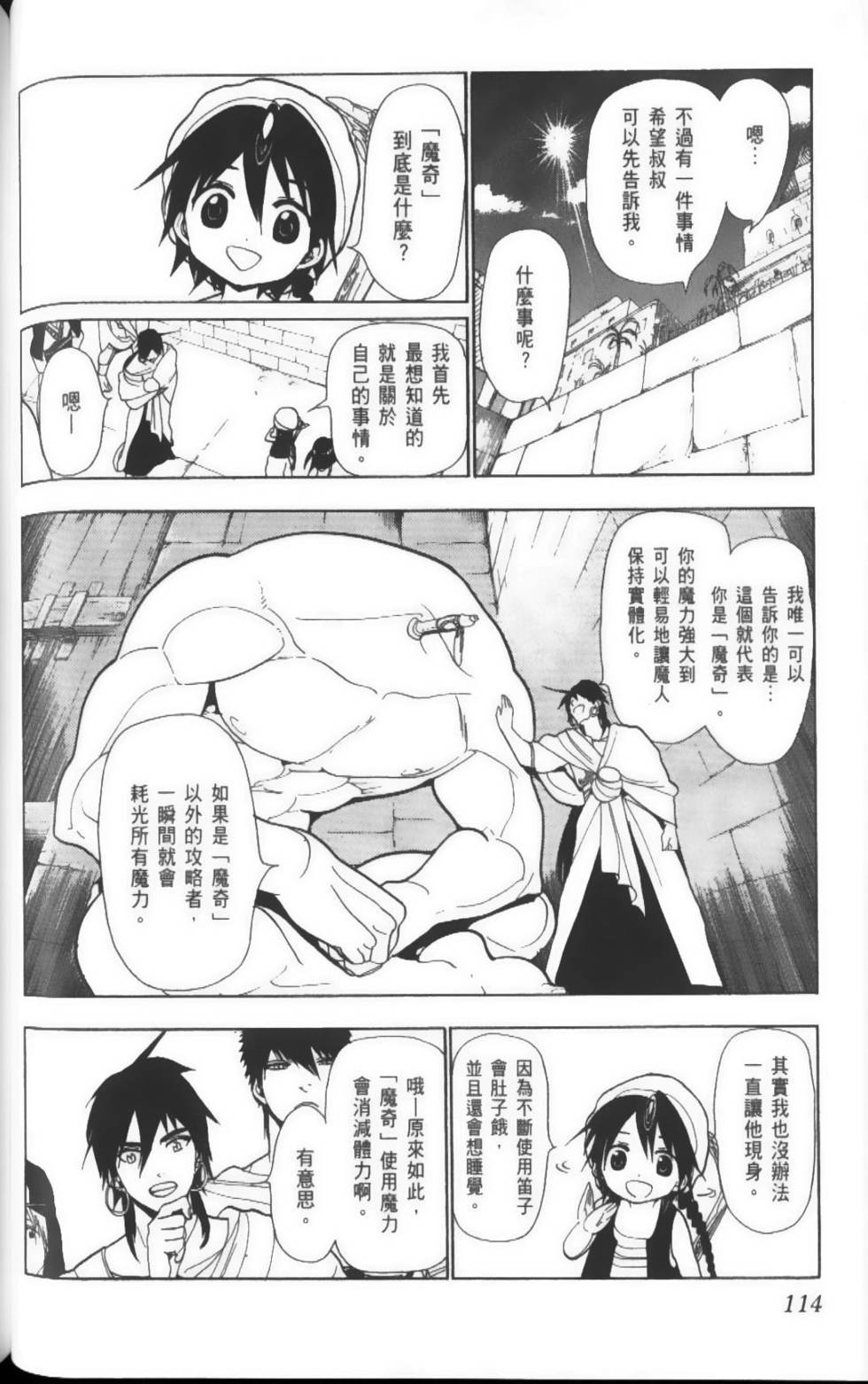 第114页