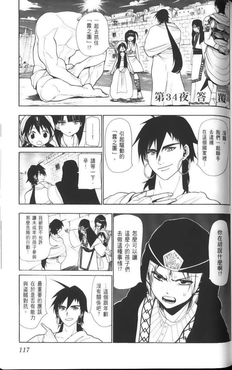 第117页