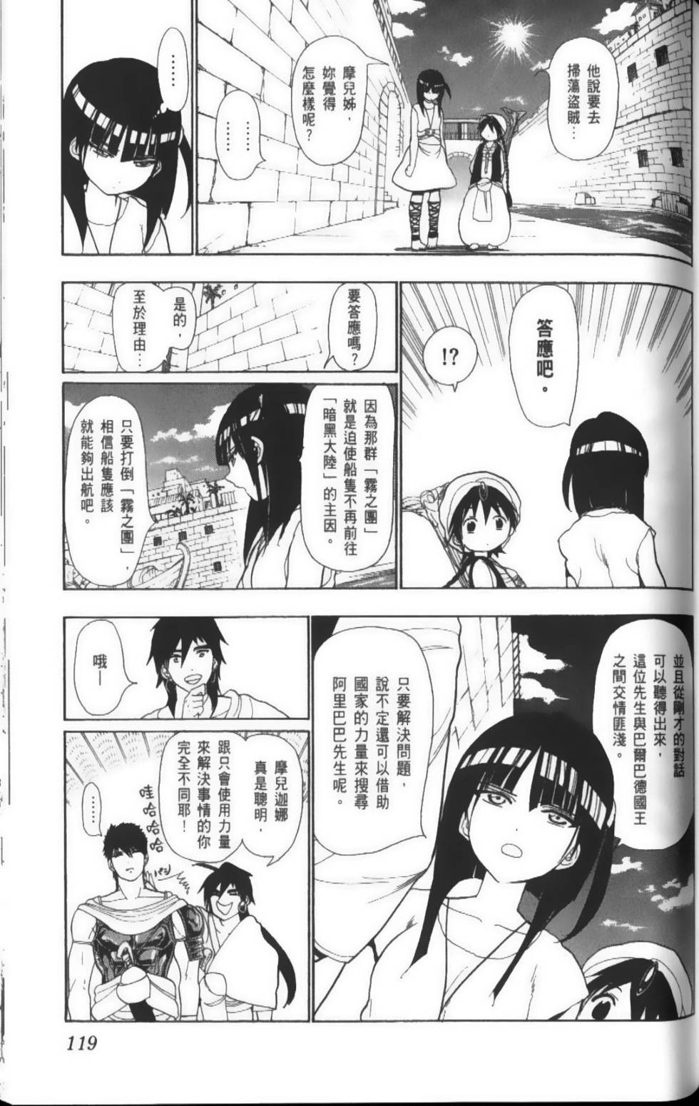 第119页