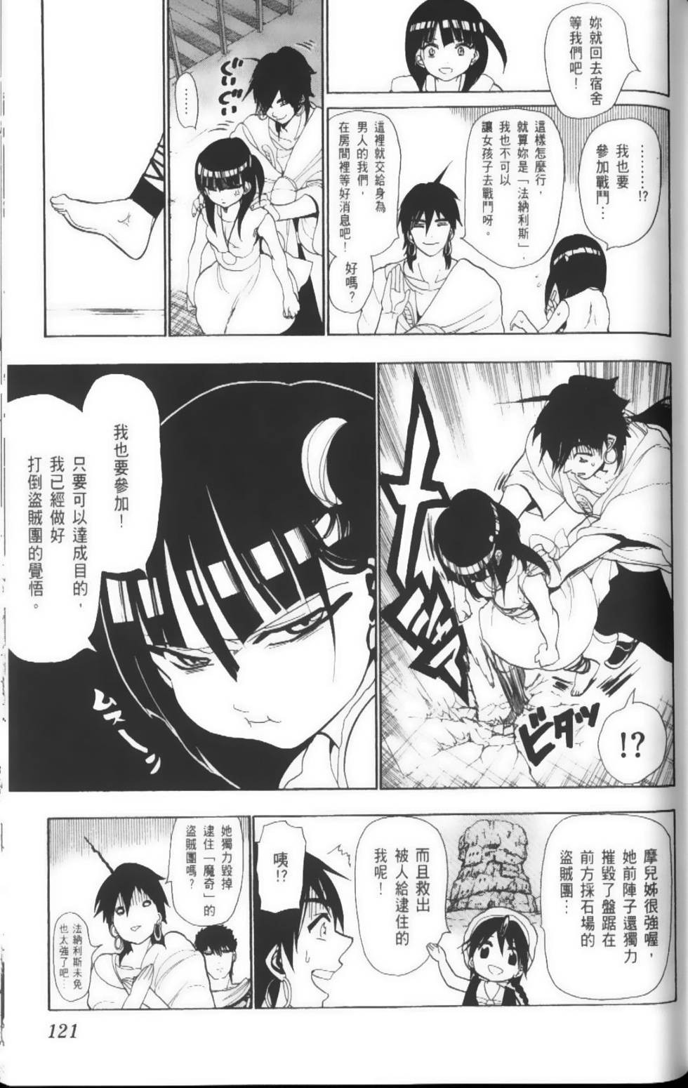 第121页
