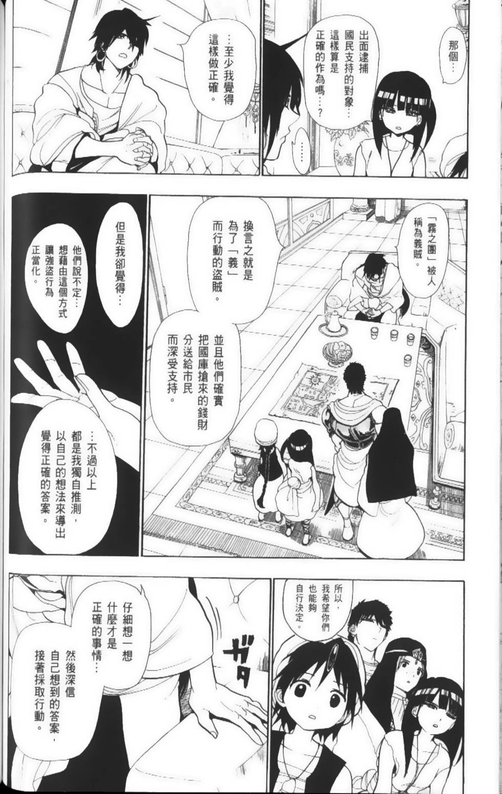 第124页