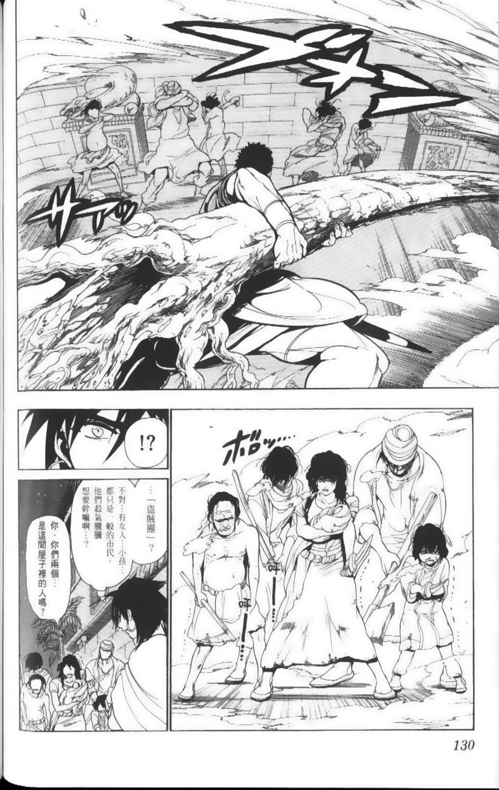第130页