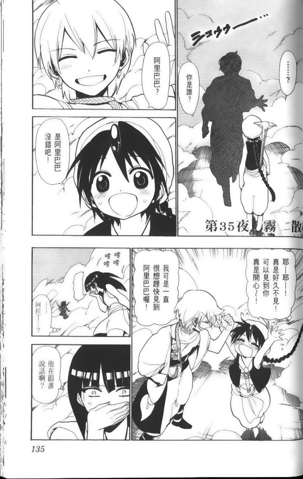 第135页
