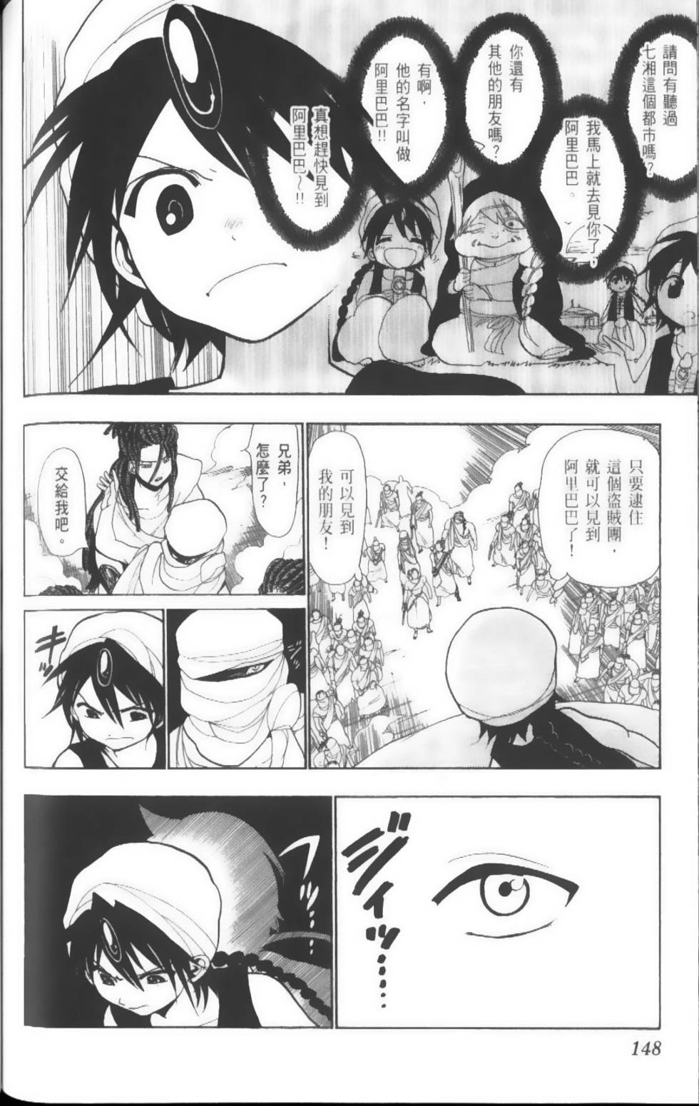 第148页